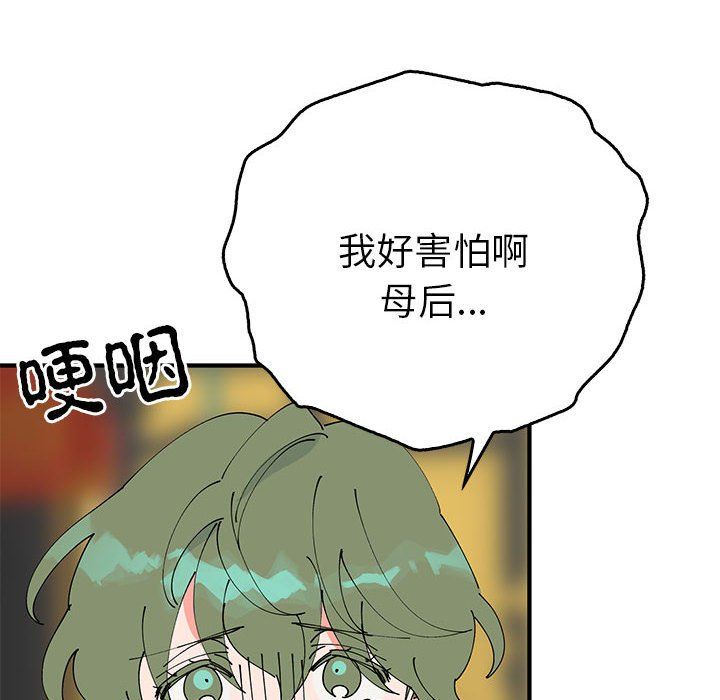 《毒酒》漫画 第33話