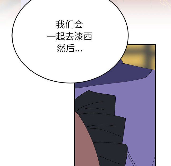 《毒酒》漫画 第33話