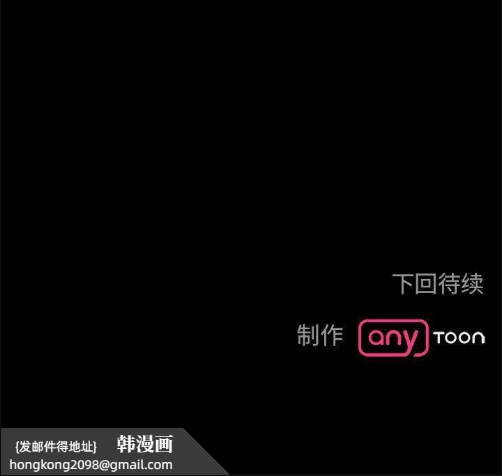 《毒酒》漫画 第33話