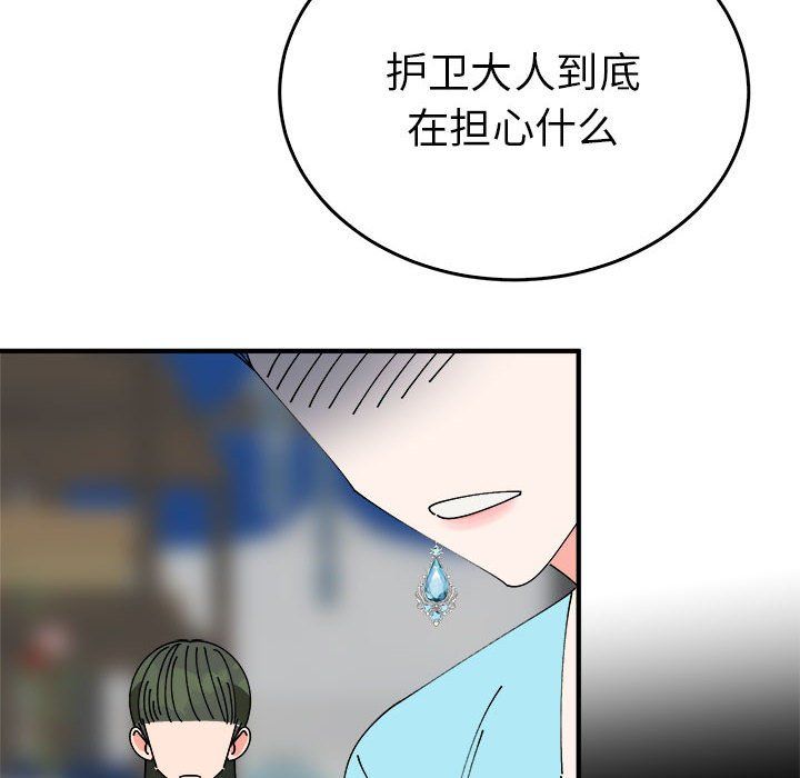 《毒酒》漫画 第34話