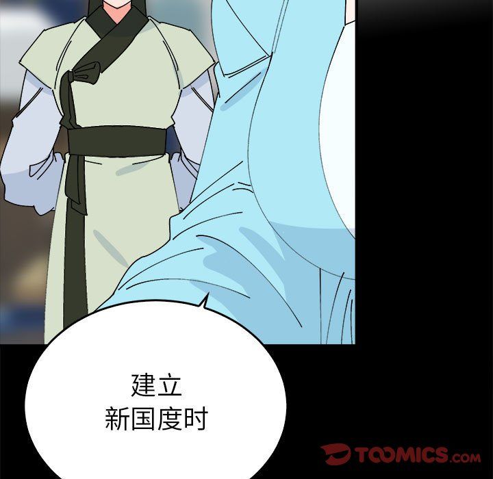 《毒酒》漫画 第34話