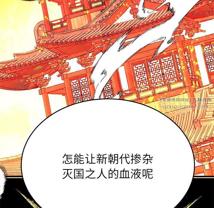 《毒酒》漫画 第34話
