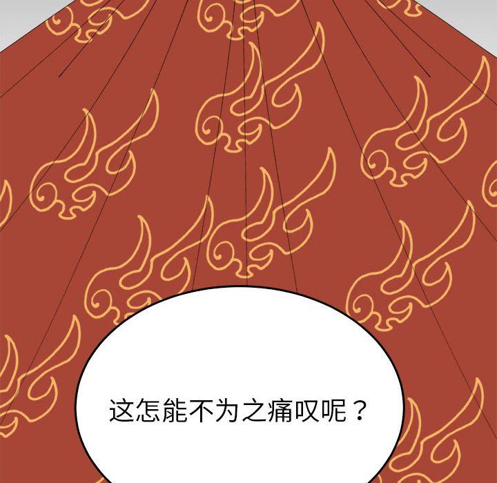 《毒酒》漫画 第34話