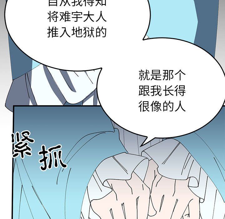 《毒酒》漫画 第34話