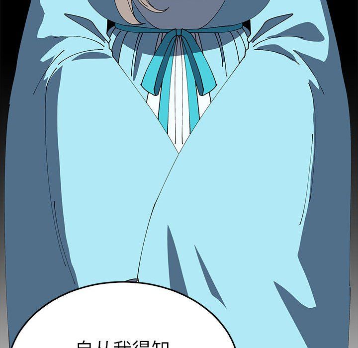 《毒酒》漫画 第34話