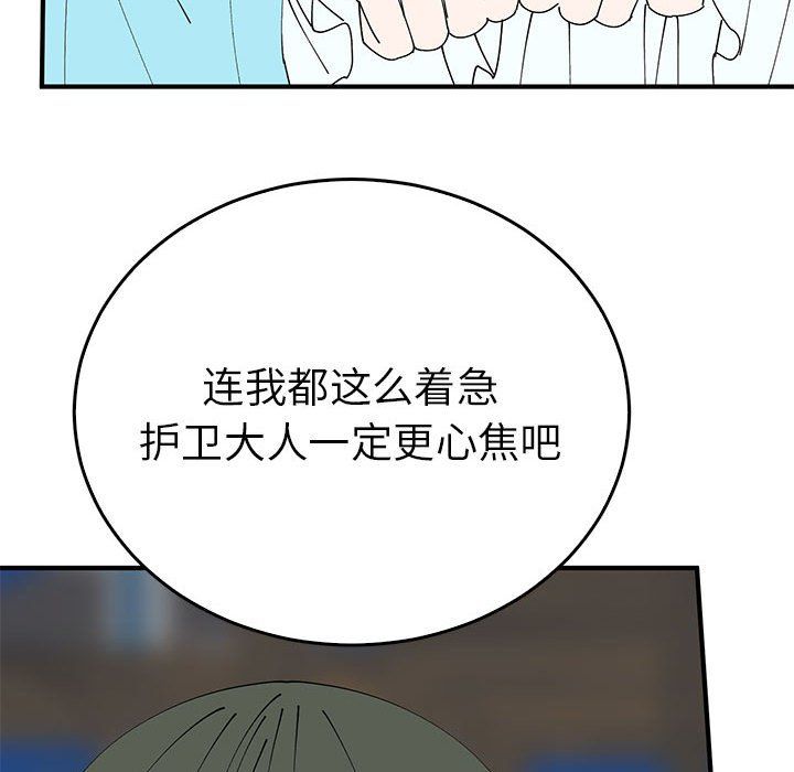 《毒酒》漫画 第34話