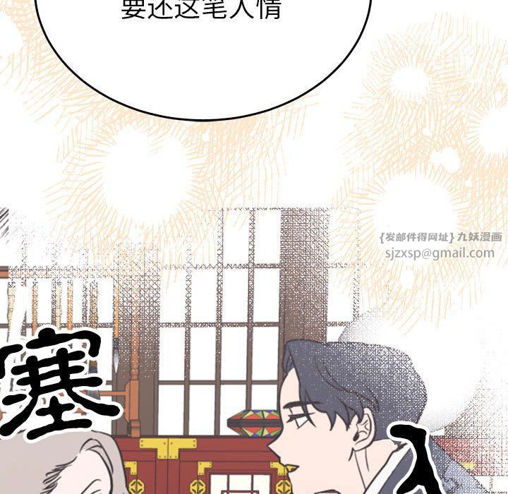 《毒酒》漫画 第34話