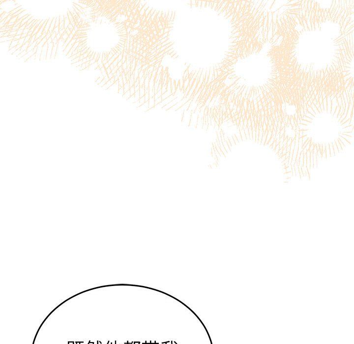 《毒酒》漫画 第34話