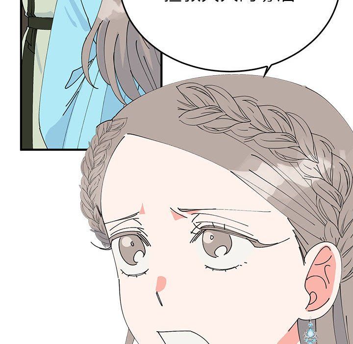 《毒酒》漫画 第34話