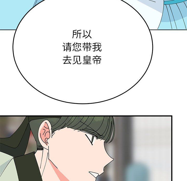 《毒酒》漫画 第34話