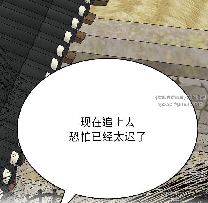 《毒酒》漫画 第34話