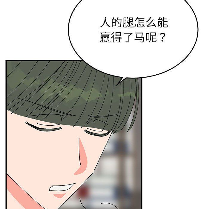 《毒酒》漫画 第34話