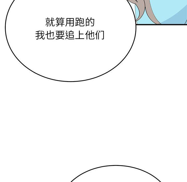 《毒酒》漫画 第34話