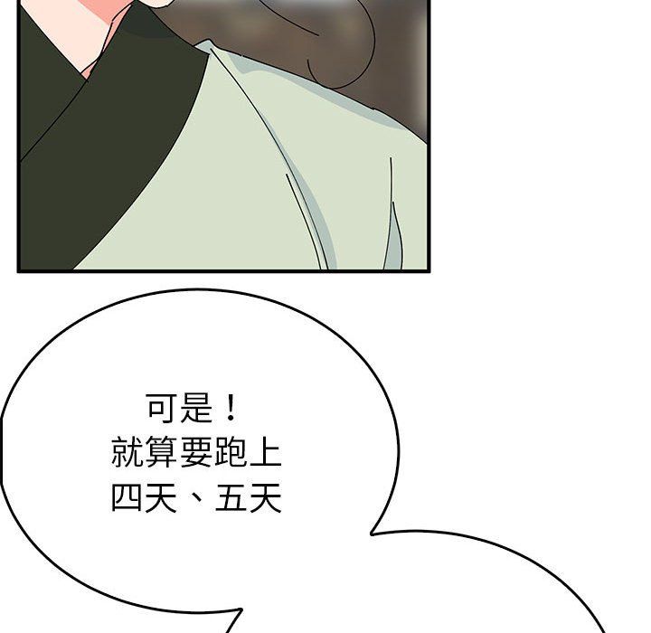 《毒酒》漫画 第34話