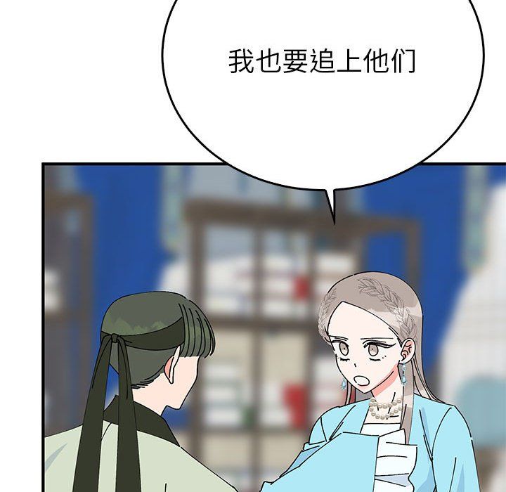 《毒酒》漫画 第34話
