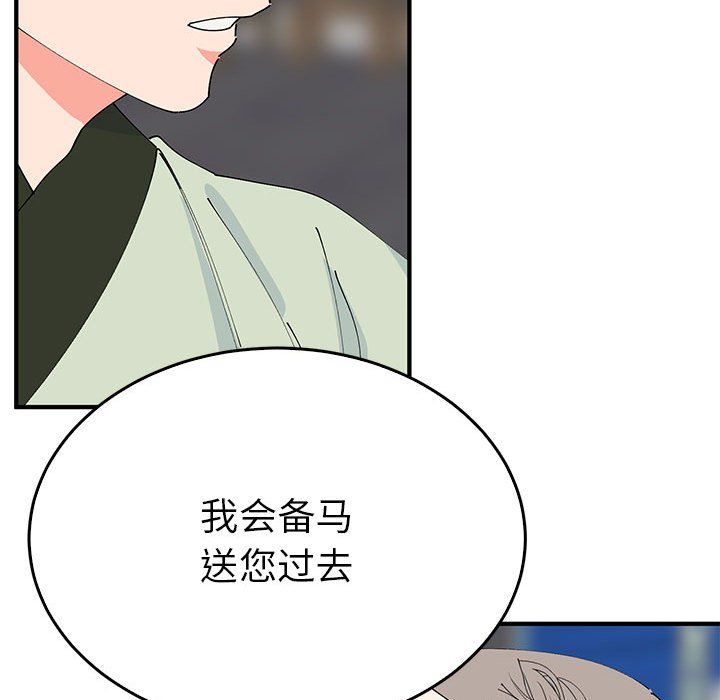 《毒酒》漫画 第34話