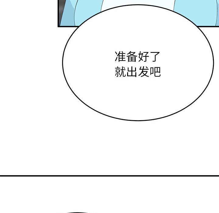 《毒酒》漫画 第34話