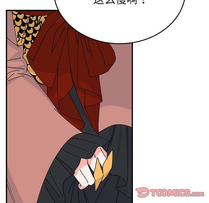 《毒酒》漫画 第34話