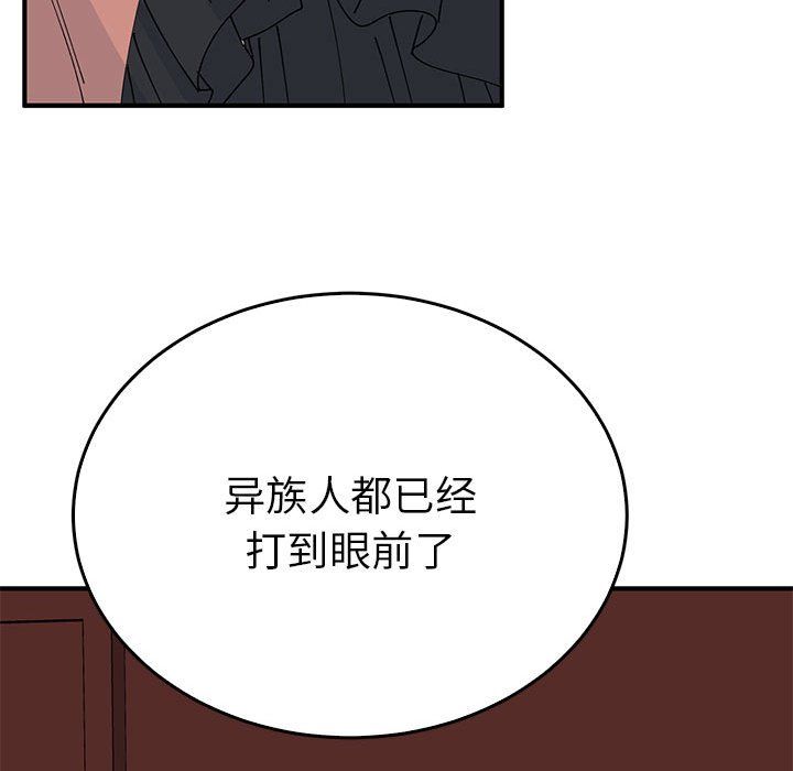 《毒酒》漫画 第34話