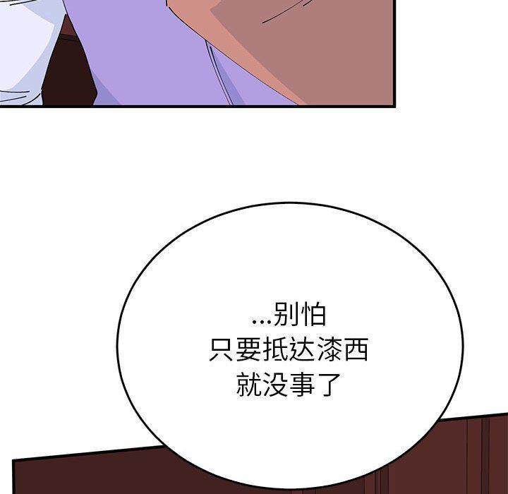 《毒酒》漫画 第34話