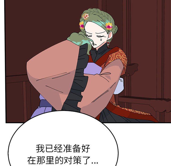 《毒酒》漫画 第34話