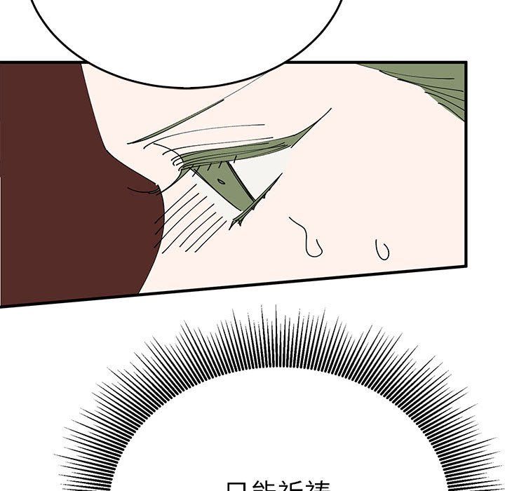 《毒酒》漫画 第34話