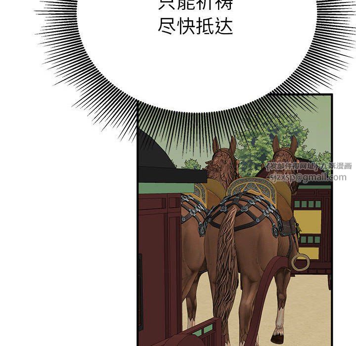 《毒酒》漫画 第34話