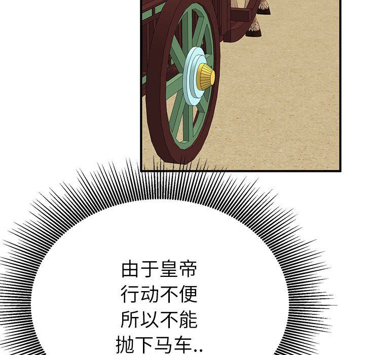 《毒酒》漫画 第34話