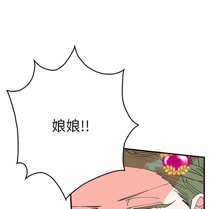 《毒酒》漫画 第34話