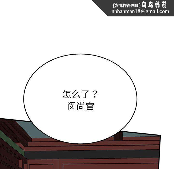 《毒酒》漫画 第34話