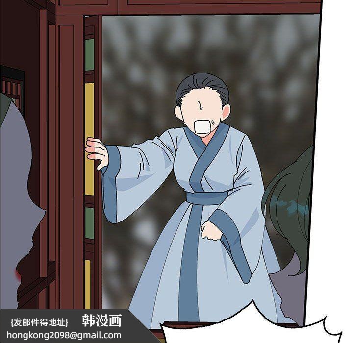 《毒酒》漫画 第34話