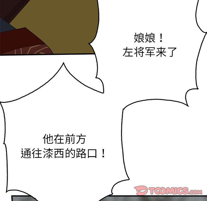 《毒酒》漫画 第34話