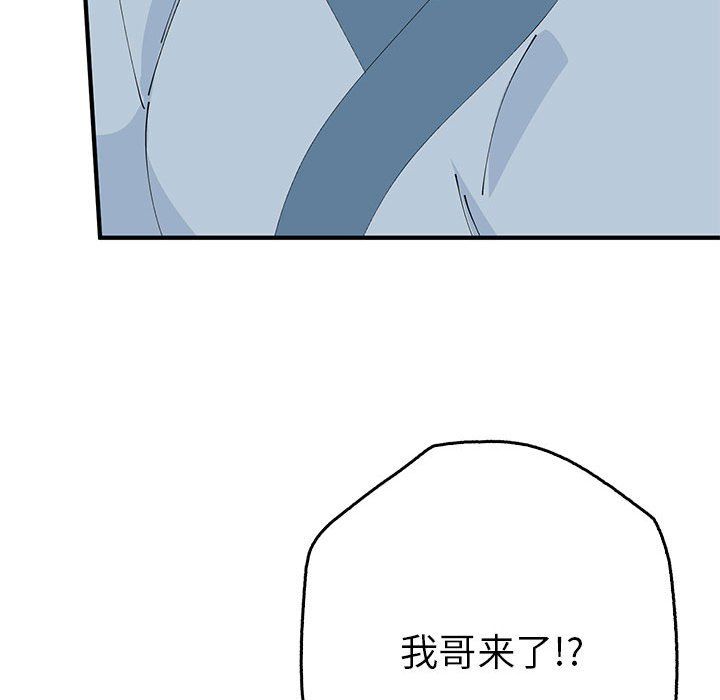 《毒酒》漫画 第34話