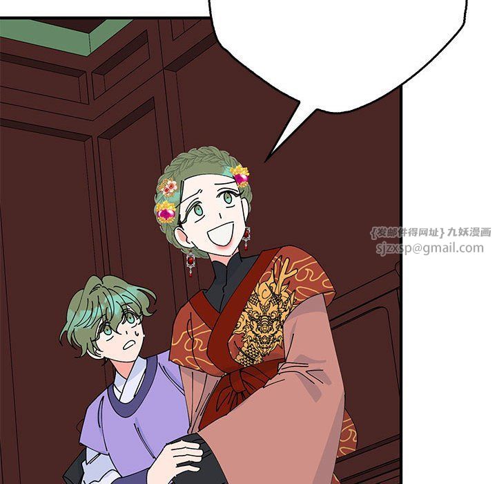 《毒酒》漫画 第34話