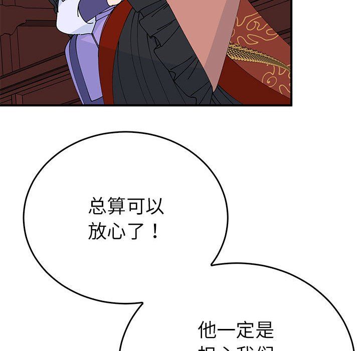 《毒酒》漫画 第34話
