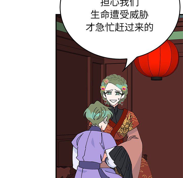 《毒酒》漫画 第34話