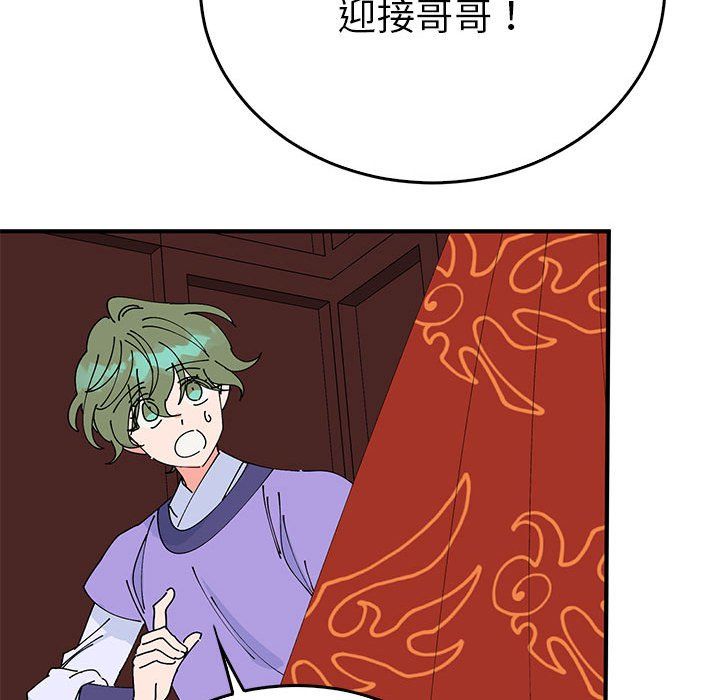 《毒酒》漫画 第34話