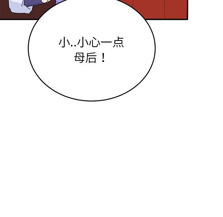 《毒酒》漫画 第34話