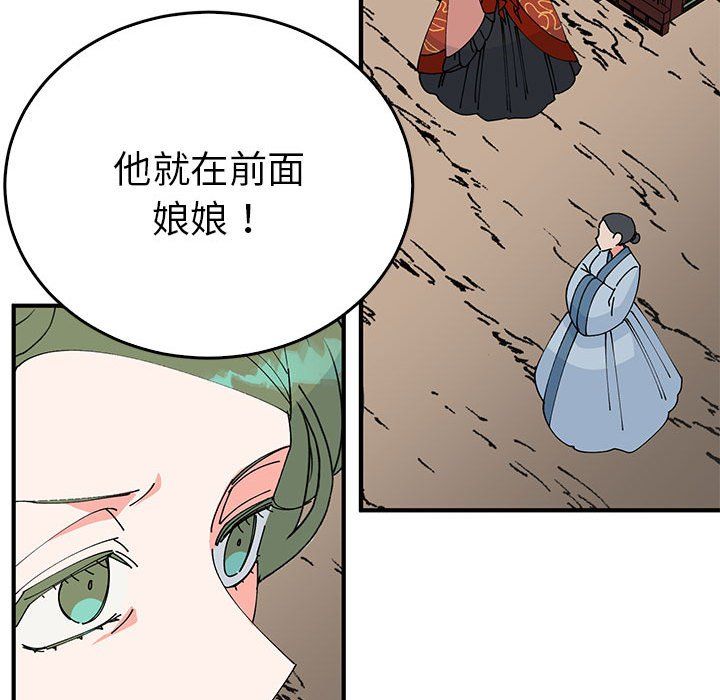 《毒酒》漫画 第34話