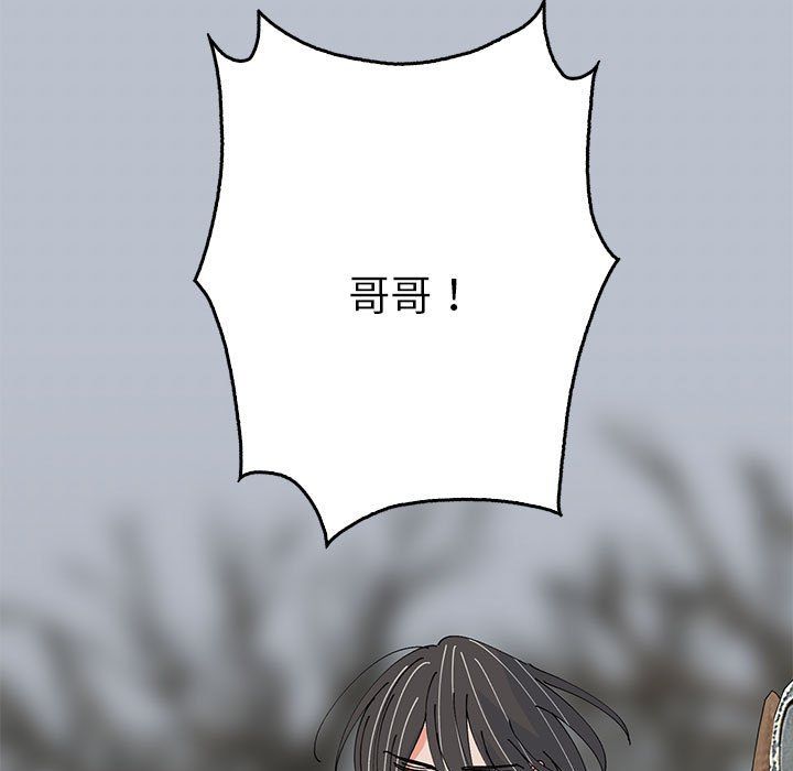 《毒酒》漫画 第34話