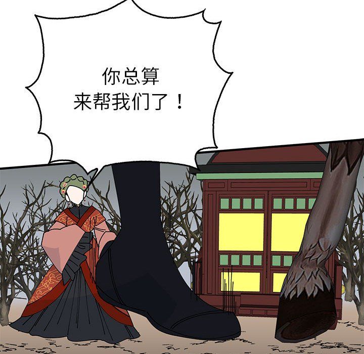 《毒酒》漫画 第34話