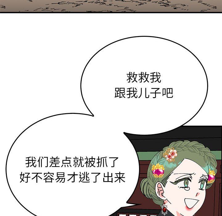 《毒酒》漫画 第34話