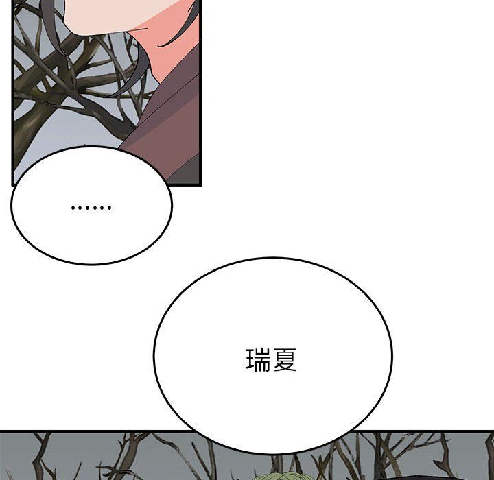 《毒酒》漫画 第34話
