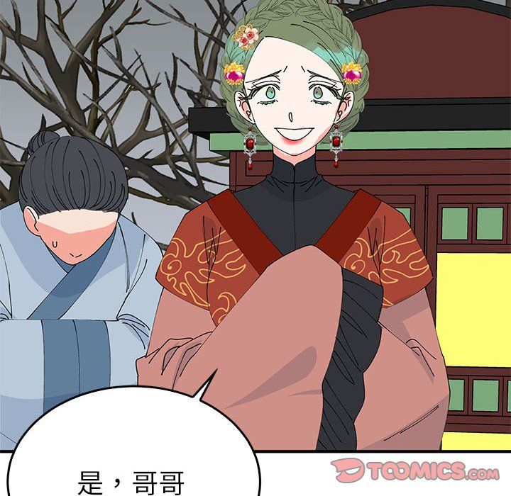 《毒酒》漫画 第34話