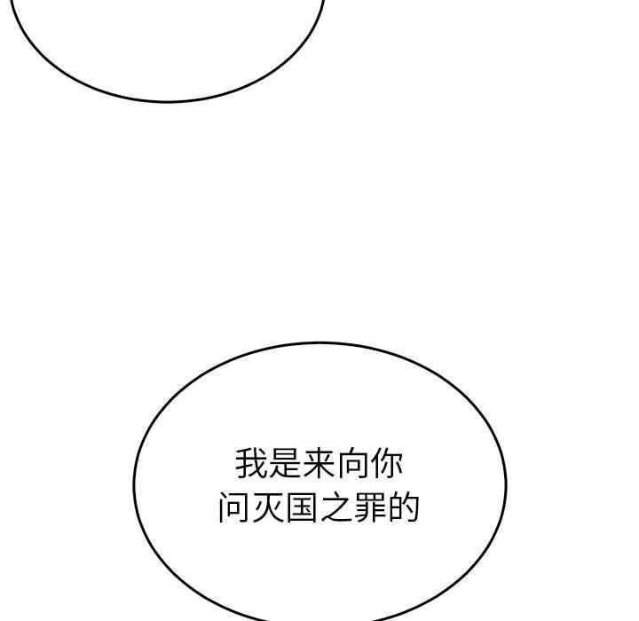 《毒酒》漫画 第34話
