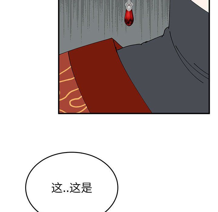 《毒酒》漫画 第34話