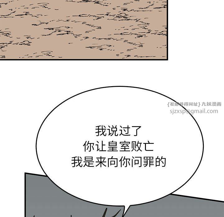 《毒酒》漫画 第34話