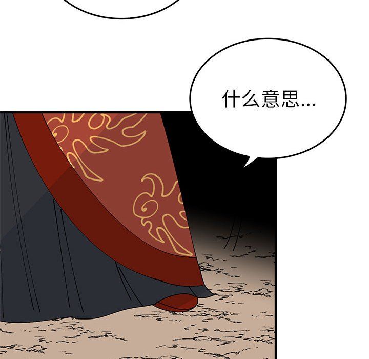 《毒酒》漫画 第34話