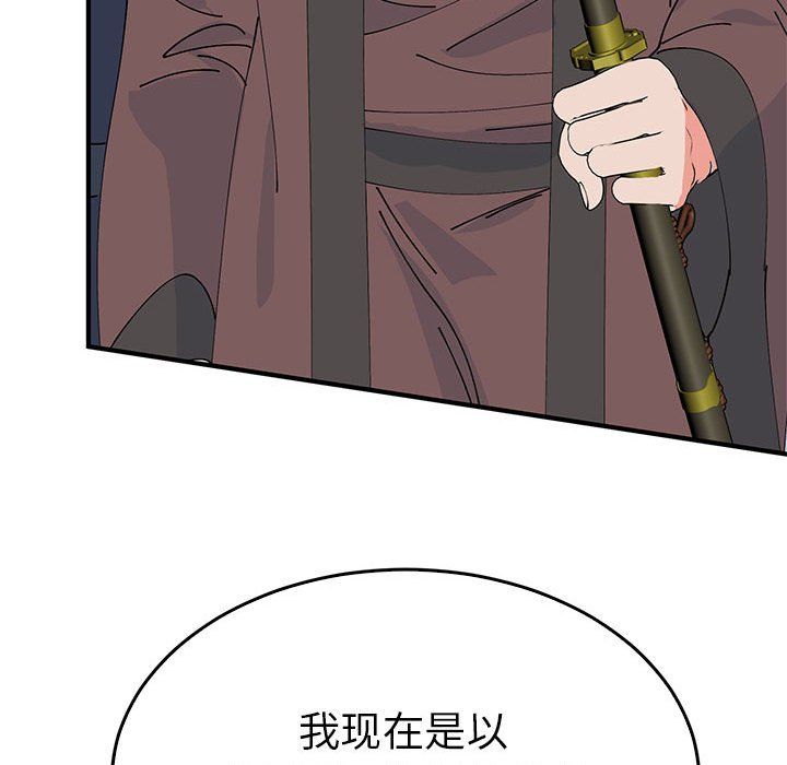 《毒酒》漫画 第34話