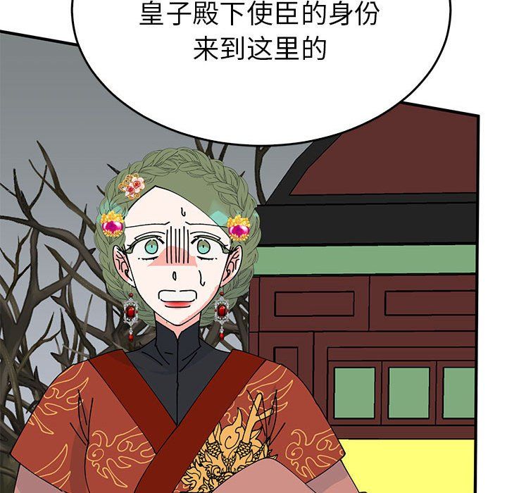 《毒酒》漫画 第34話